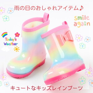 小学生 長靴 おしゃれの人気商品 通販 価格比較 価格 Com