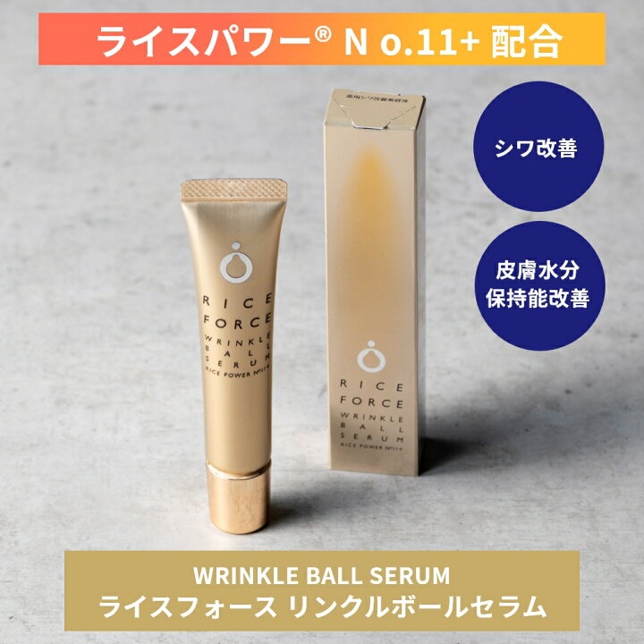楽天市場】＜シワ悩みを徹底ケア＞ シワ改善美容液 薬用 リンクル 
