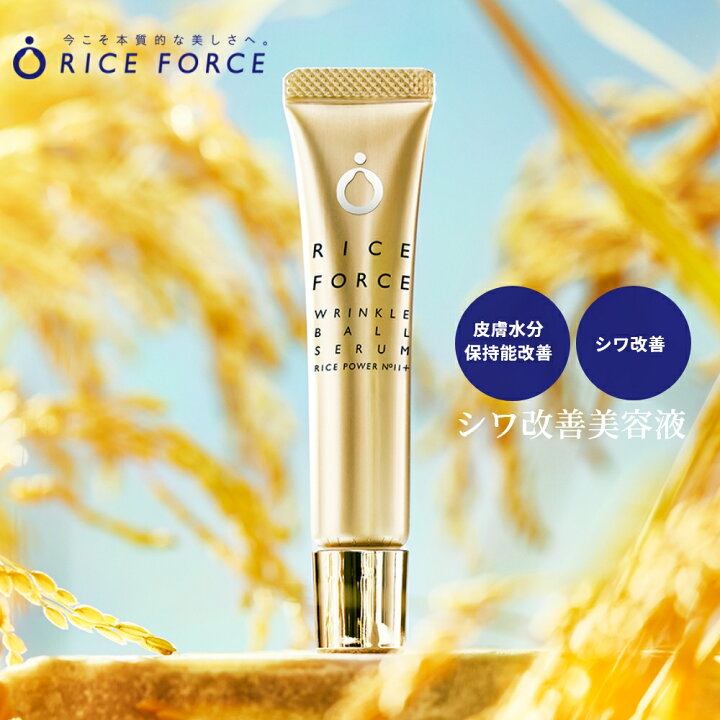 楽天市場】＜シワ悩みを徹底ケア＞ シワ改善美容液 薬用 リンクル 
