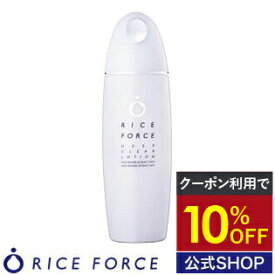 ＼最大20%OFF&P9倍★スーパーSALE／ディープクリアローション（ふきとり化粧水）【ライスフォース 公式】[毛穴・しみ・シミ・ニキビ対策、美白、美肌にお米の力でうるおいスキンケア]