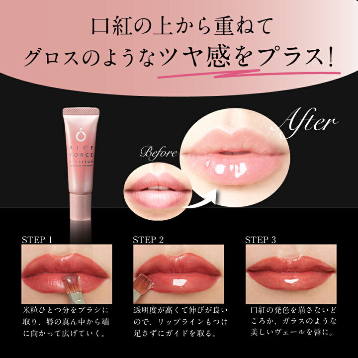 楽天市場】＜1本でぷるるん唇へ＞2本セット リップセラム(唇用美容液  