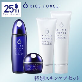 ライスフォース 特別スキンケアセット［60日分］《25周年記念セット》ディープモイスチュアシリーズ 化粧水 120ml クリーム30g 洗顔 120g メイク落とし 120g ライスパワー No.11α 保湿 乾燥 冬 スキンケア RICEFORCE 公式