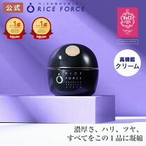 楽天市場】raise （レイズ） パーフェクトワンクリームの通販