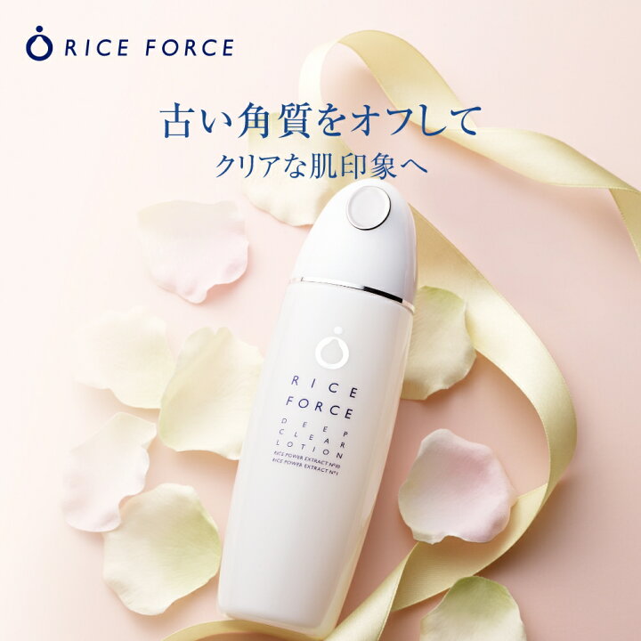 楽天市場】ディープクリアローション（ふきとり化粧水）【ライス 
