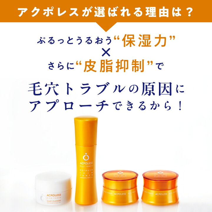 楽天市場】アクポレス リフレッシュスキントナー（薬用美容水RFAP  