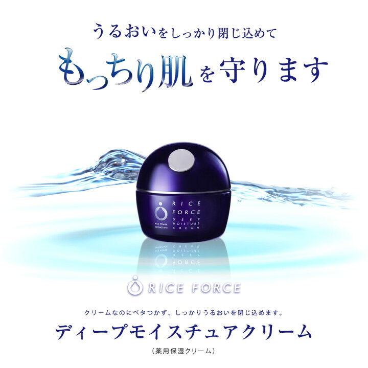 楽天市場】＜うるおい逃がさない＞フェイス クリーム 薬用 保湿 乾燥 