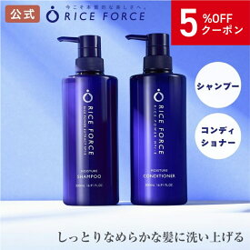 ＼5%OFFクーポン！10/17 09:59まで／モイスチュアシャンプー（シャンプー）［ヘアケア ボディケアシリーズ Riceforce］ライスフォース RICEFORCE 公式
