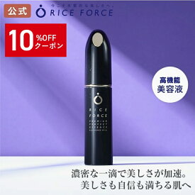 ＼10%OFFクーポン！10/17 09:59まで／＜ ぷるんを持続＞ 美容液 薬用 湿潤 乾燥 小じわ 毛穴 敏感肌［保湿 エッセンス プレミアムパーフェクト シリーズ ライスパワー No.11α 約2ヵ月分 送料無料］ライスフォース RICEFORCE 公式