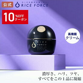 ＼10%OFFクーポン！10/17 09:59まで／＜お肌がピンっ＞フェイス クリーム 薬用 湿潤 小じわ ハリ 弾力［毛穴 保湿 乾燥 プレミアムパーフェクト シリーズ ライスパワー No.11α ライスパワー No.11プラス No.11＋ 約2ヵ月分］ライスフォース RICEFORCE 公式
