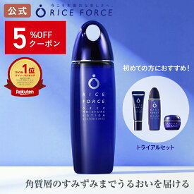 ＼5%OFFクーポン！1/24 22:00-1/29 01:59／＜すっと奥まで浸透＞ 化粧水 薬用 小じわ 保湿 乾燥 ゆらぎ 毛穴 敏感肌 ローション ディープモイスチュア トライアルセット ライスパワー No.11α ライスパワー No.11プラス No.11＋ リンクル 約2ヵ月分 ライスフォース 公式