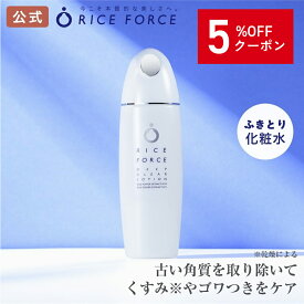 ＼5%OFFクーポン！10/17 09:59まで／ディープクリアローション（ふきとり化粧水）[毛穴・しみ・シミ・ニキビ対策、美白、美肌にお米の力でうるおいスキンケア]ライスフォース RICEFORCE 公式