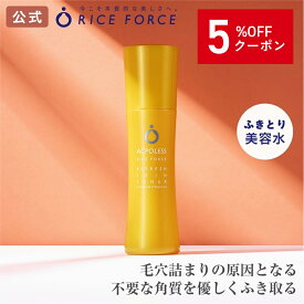 ＼5%OFFクーポン！10/17 09:59まで／アクポレス リフレッシュスキントナー（薬用美容水RFAP）医薬部外品 ライスフォース RICEFORCE 公式