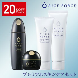 ＼20%OFFクーポン！10/17 09:59まで／プレミアムパーフェクト トータルケアセット［60日分］ライスフォース プレミアムシリーズ 化粧水 120ml クリーム 30g 洗顔 120g メイク落とし 120g ライスパワー No.11α 保湿 乾燥 スキンケア　RICEFORCE 公式