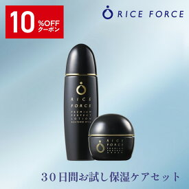 ＼10%OFFクーポン！10/17 09:59まで／プレミアムパーフェクトローション & クリーム セット［30日分］ライスフォース 化粧水 60ml クリーム15g ライスパワー No.11α 保湿 乾燥 冬 スキンケア RICEFORCE 公式