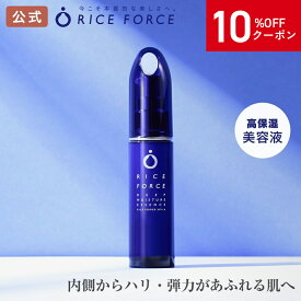 ＼10%OFFクーポン！10/17 09:59まで／＜ハリ・弾力をつくる＞ 美容液 薬用 保湿 乾燥 小じわ 毛穴 敏感肌［エッセンス ディープモイスチュア シリーズ ライスパワー No.11α ライスパワー No.11 約2ヵ月分］ライスフォース RICEFORCE 公式