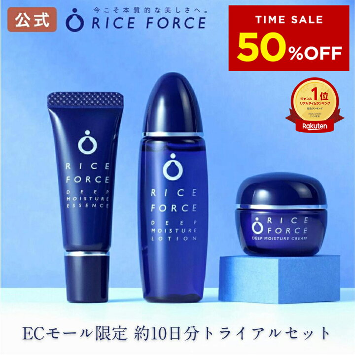 楽天市場】＼予約限定50%OFF！7/2 10:00～7/4 19:59／【楽天総合1位 