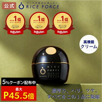 楽天市場】raise （レイズ） パーフェクトワンクリームの通販