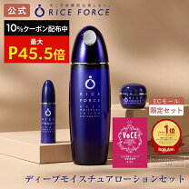 楽天市場】ライスフォース セットの通販 