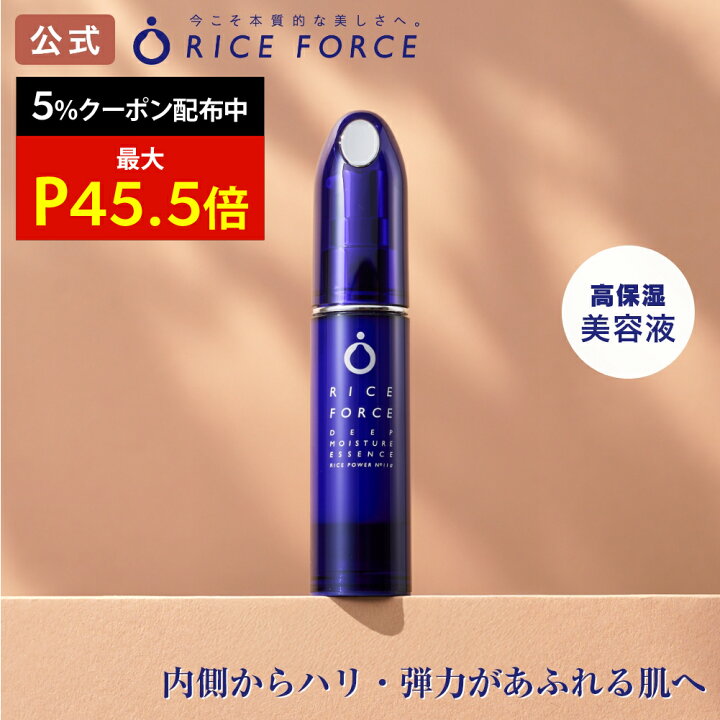楽天市場】＼最大5%OFF&P45.5倍☆限定クーポン配布中／＜ハリ・弾力を 