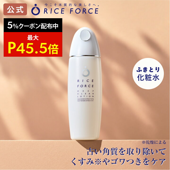 楽天市場】＼最大5%OFF&P45.5倍☆限定クーポン配布中／ディープクリア 