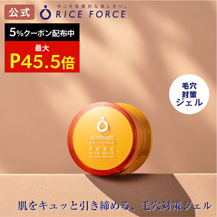 楽天市場】＼最大5%OFF&P45.5倍☆限定クーポン配布中／アクポレス ポア  