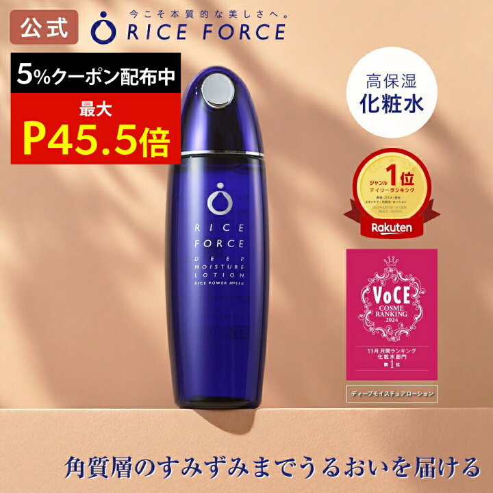 楽天市場】＼最大5%OFF&P45.5倍☆限定クーポン配布中／＜すっと奥まで 