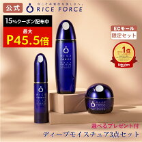 楽天市場】ライスフォース セットの通販 