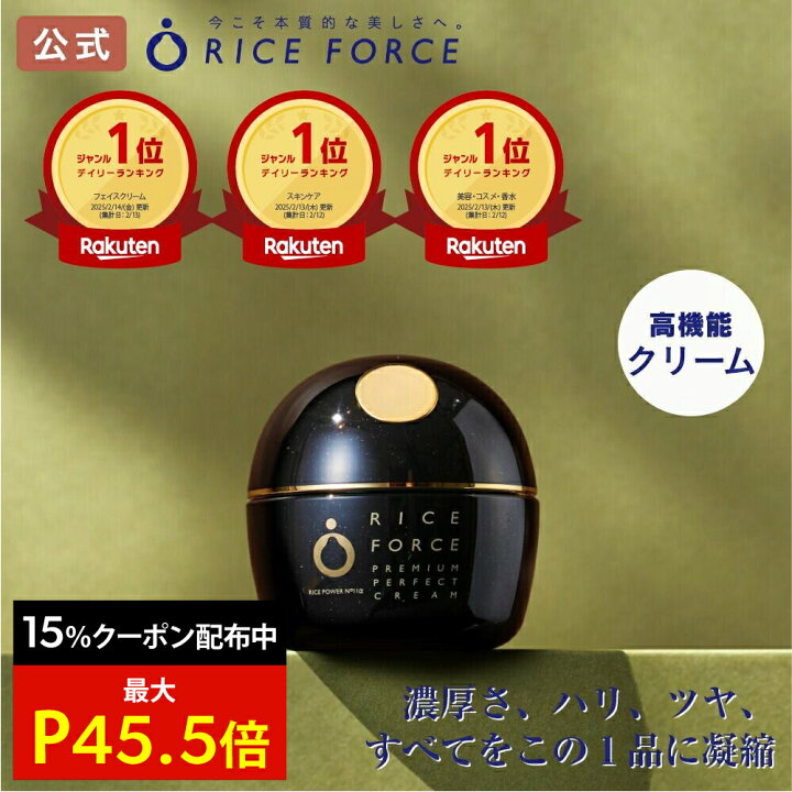 楽天市場】＼最大15%OFF&P45.5倍☆限定クーポン配布中／＜お肌がピンっ 