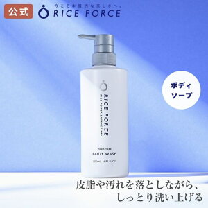 ���C�X�`���A�{�f�B�E�H�b�V���i�{�f�B�p��򗿁j[ �w�A�P�A �{�f�B�P�A�V���[�Y Riceforce] ���C�X�t�H�[�X RICEFORCE ����