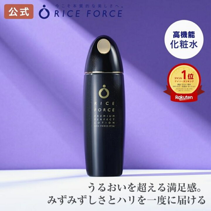 楽天市場】＼全品ポイント20倍！6/27-6/30／＜ブランド最高峰＞ 化粧水 