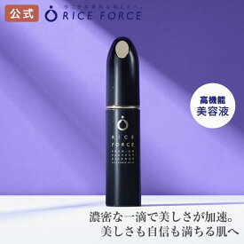 ＜ ぷるんを持続＞ 美容液 薬用 湿潤 乾燥 小じわ 毛穴 敏感肌［保湿 エッセンス プレミアムパーフェクト シリーズ ライスパワー No.11α 約2ヵ月分 送料無料］