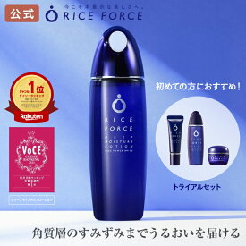 ＜すっと奥まで浸透＞ 化粧水 薬用 小じわ 保湿 乾燥 ゆらぎ 毛穴 敏感肌 敏感肌 ローション ディープモイスチュア トライアルセット ライスパワー No.11α ライスパワー No.11プラス ライスパワー No.11＋ リンクル 約2ヵ月分 送料無料］ライスフォース RICEFORCE 公式