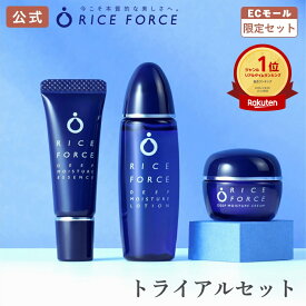 【楽天総合1位】トライアルセット 約10日分 ＜透明感つくる＞化粧水 美容液 クリーム 薬用 ［保湿 乾燥 毛穴 小じわ 敏感肌 ローション エッセンス クリーム ライスパワー No.11 No.11α］ ライスフォース 公式