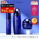 ＼最大15%OFF&P45.5倍★限定クーポン配布中／【楽天限定・特典付】パーフェクトケアセット【ディープモイスチュアローション、ディープモイスチュアエッセンス、ディープモイスチュアクリーム ミニ洗顔セット付】【ライスフォース 公式】[薬用セット] 医薬部外品