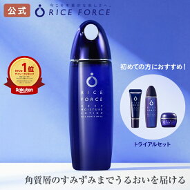 ＜すっと奥まで浸透＞ 化粧水 薬用 小じわ 保湿 乾燥 ゆらぎ 毛穴 敏感肌 ローション ディープモイスチュア トライアルセット ライスパワー No.11α ライスパワー No.11プラス No.11＋ リンクル 約2ヵ月分 ライスフォース 公式