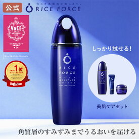 ＼店内全品ポイント10倍！14・15日／＜すっと奥まで浸透＞ 化粧水 薬用 小じわ 保湿 乾燥 ゆらぎ 毛穴 敏感肌 ローション ディープモイスチュア トライアルセット ライスパワー No.11α ライスパワー No.11プラス No.11＋ リンクル 約2ヵ月分 ライスフォース 公式