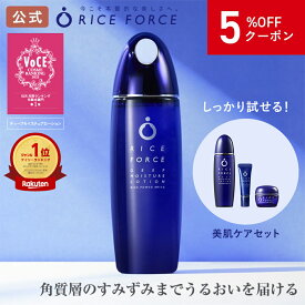 ＼5%OFFクーポン！2/4 22:00-2/10 01:59／＜すっと奥まで浸透＞ 化粧水 薬用 小じわ 保湿 乾燥 ゆらぎ 毛穴 敏感肌 ローション ディープモイスチュア トライアルセット ライスパワー No.11α ライスパワー No.11プラス No.11＋ リンクル 約2ヵ月分 ライスフォース 公式