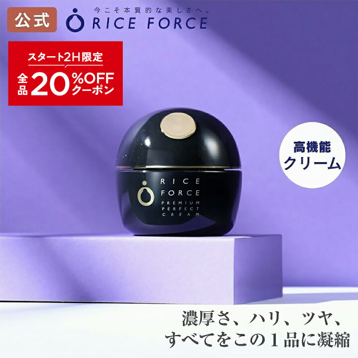 楽天市場】7/4 20時〜2H限定全品MAX20%OFFクーポン｜＜お肌がピンっ
