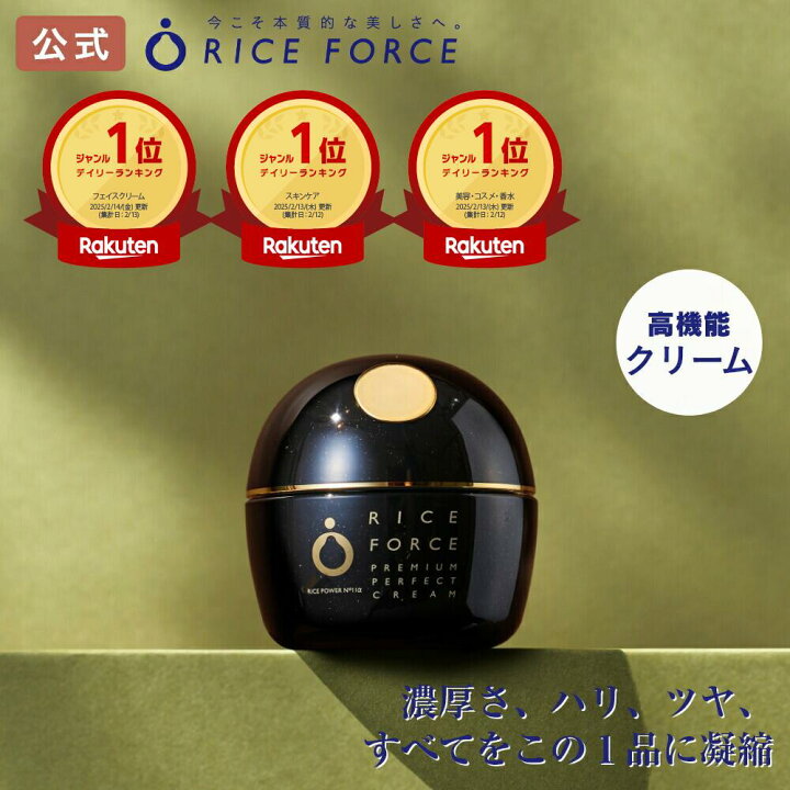 楽天市場】＜お肌がピンっ＞フェイス クリーム 薬用 湿潤 小じわ ハリ  