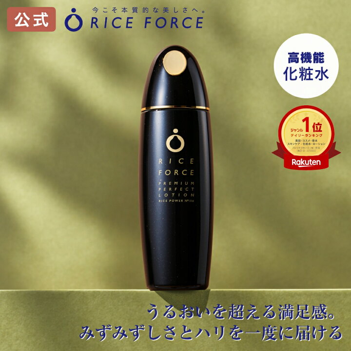 楽天市場】＜ブランド最高峰＞ 化粧水 薬用 湿潤 乾燥 小じわ 毛穴  