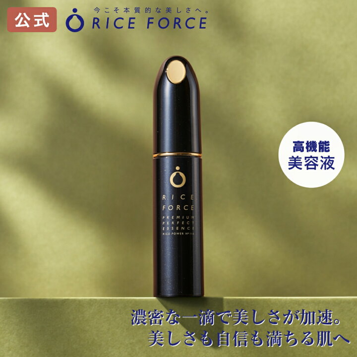 楽天市場】＜ ぷるんを持続＞ 美容液 薬用 湿潤 乾燥 小じわ 毛穴 敏感 