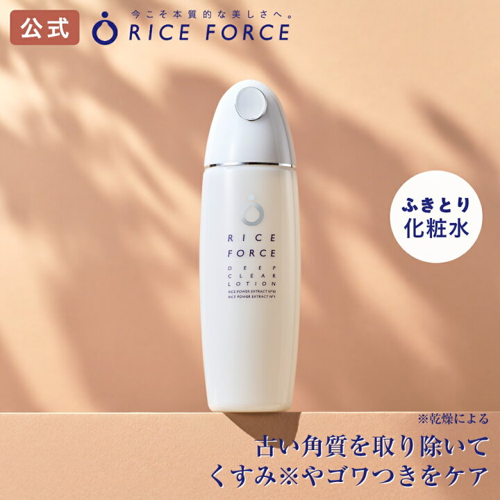楽天市場】ディープクリアローション（ふきとり化粧水）【ライス  