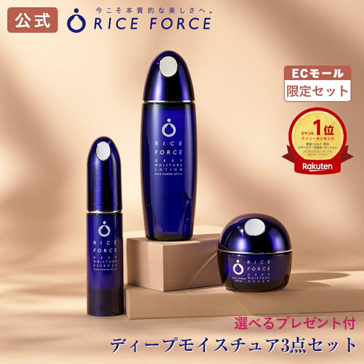 楽天市場】【楽天限定・2大豪華特典付】パーフェクトケアセット  