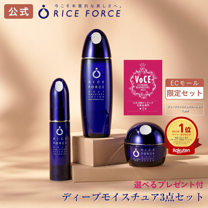 楽天市場】【楽天限定・2大豪華特典付】パーフェクトケアセット 