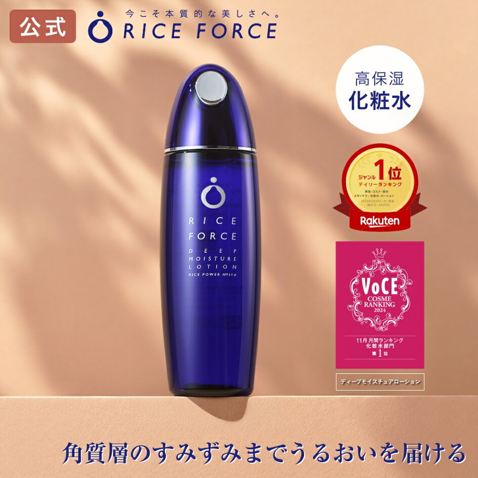 楽天市場 | ライスフォース楽天市場店 - ライスフォース 公式ストア  