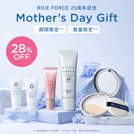 ＼遅れてごめんね／5/25 販売終了！25周年限定【母の日ギフト】ベースメイクセット 数量限定 フェイスパウダー 美白ファンデーション リップクリーム クレンジング 洗顔 [ 贈り物 プレゼント ラッピング おすすめ 人気 母の日 ギフト ] ライスフォース 公式