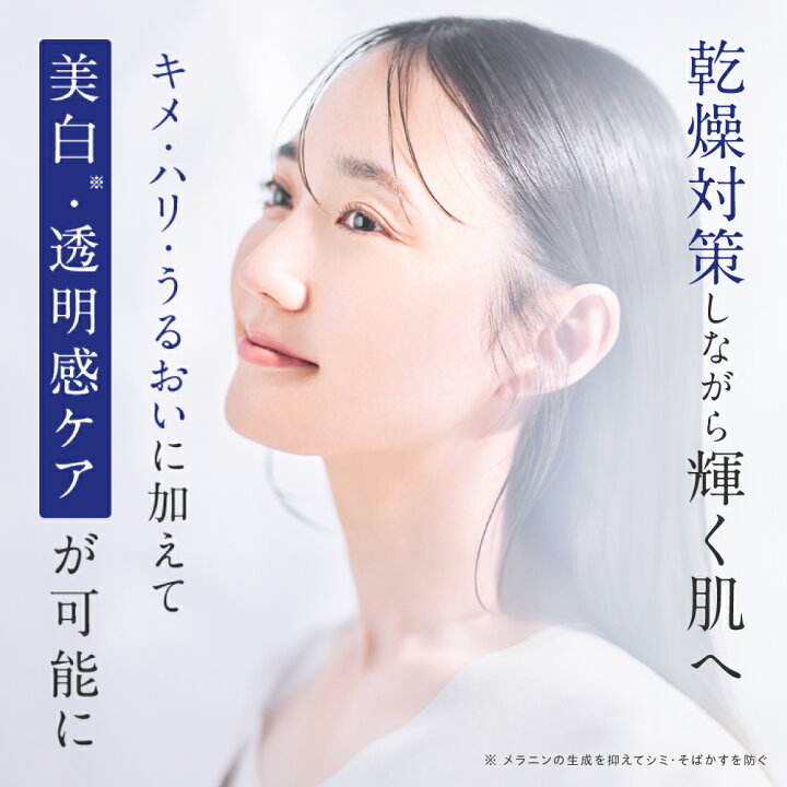 楽天市場】＜透明感つくる＞化粧水 セット 薬用 保湿 乾燥 毛穴 小じわ 