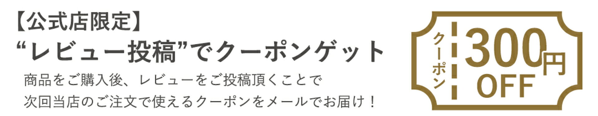 クーポンバナー