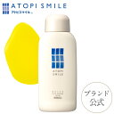 【公式店】アトピスマイル 薬用入浴液 600mL【医薬部外品】ライスパワー 天然香料 森林の香り 保湿