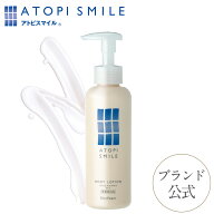 楽天SS P3倍 6/11 01:59マデ【公式店】アトピスマイル 薬用ボディローション 150g【医薬部外品】ライスパ…